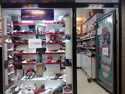 فروشگاه ارزان کفش