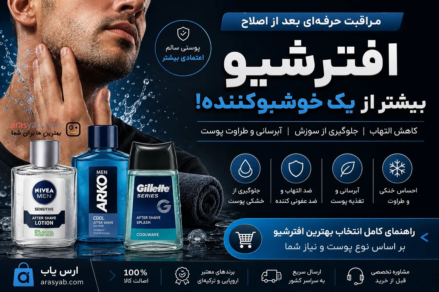 فروشگاه ارس یاب
