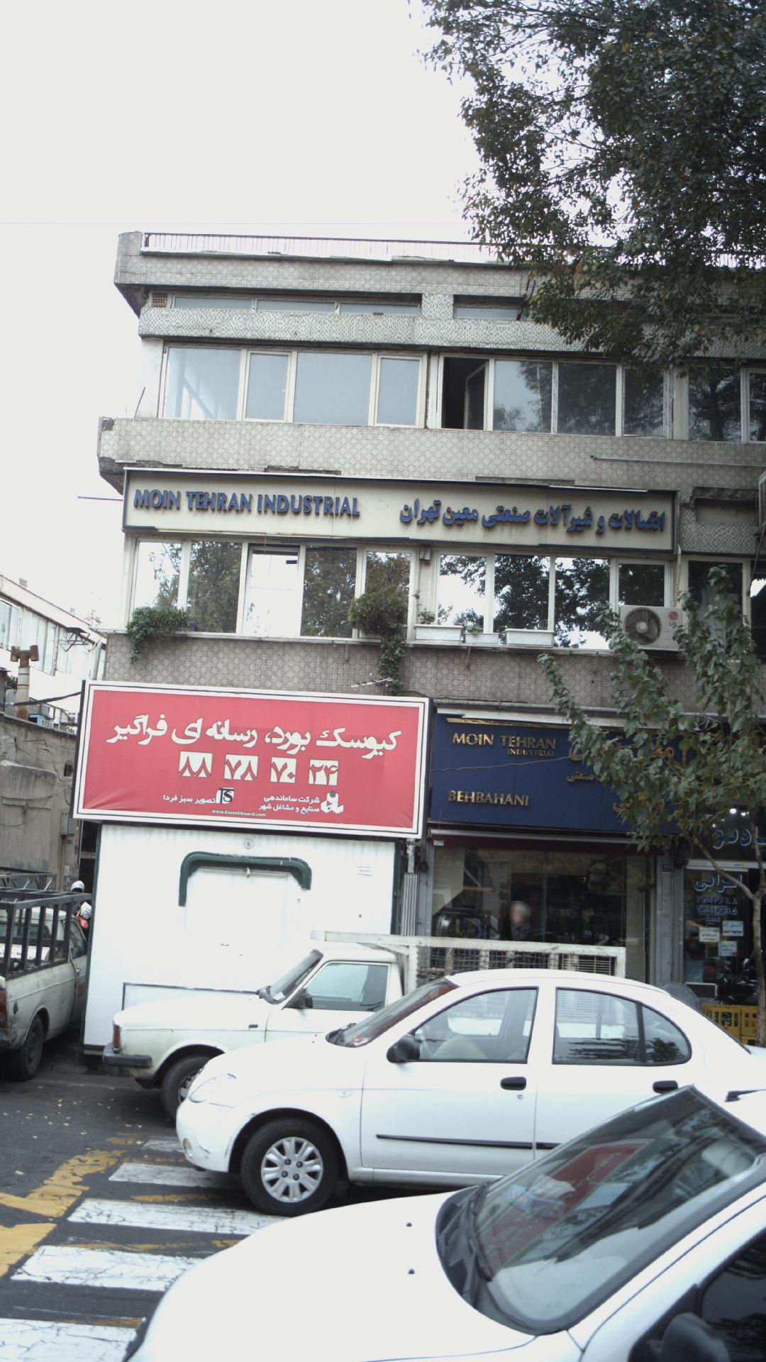 فروشگاه آس استیل و شیر توپی آلفا و اتصالات استیل