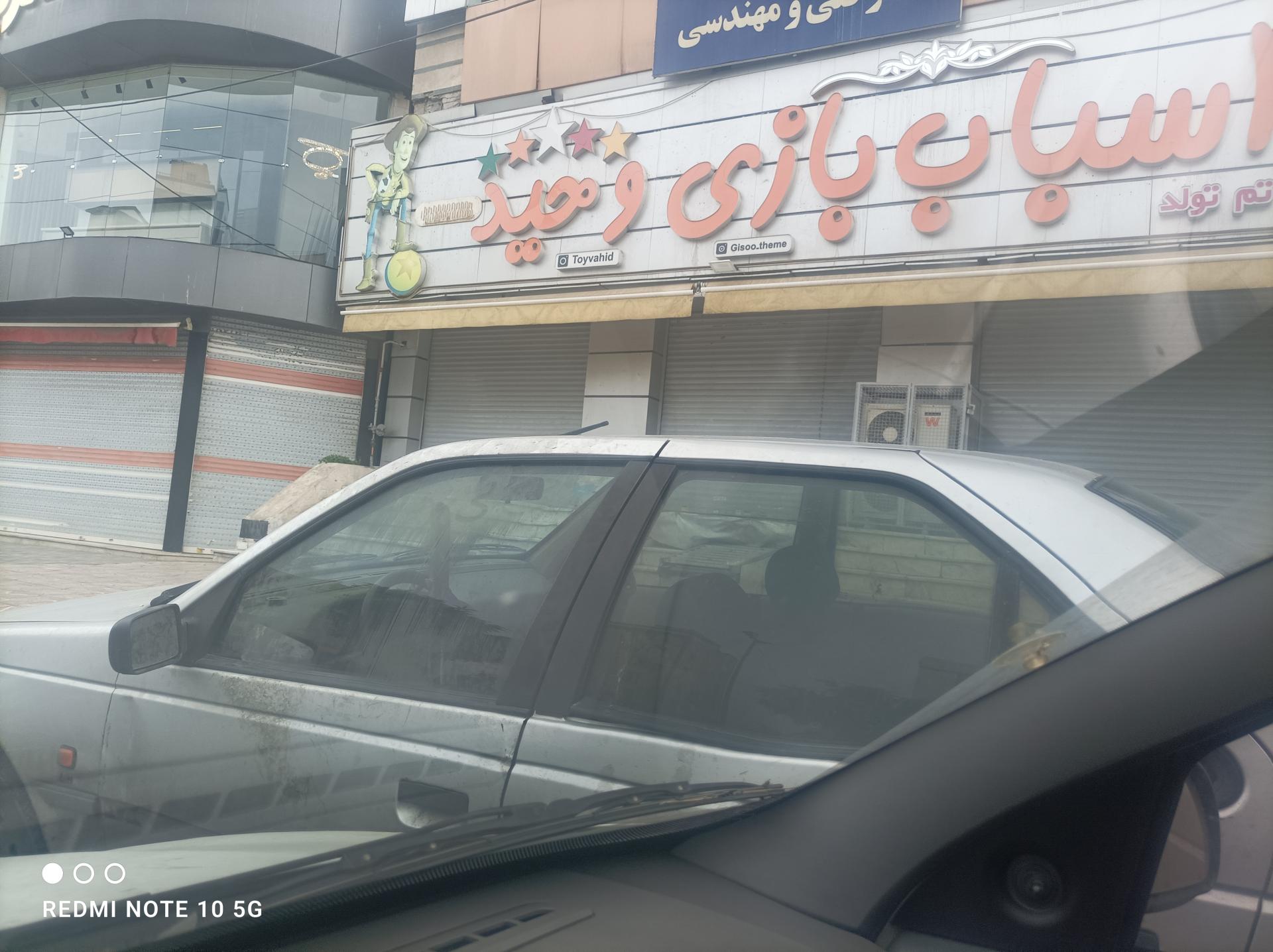 فروشگاه اسباب بازی توسکا