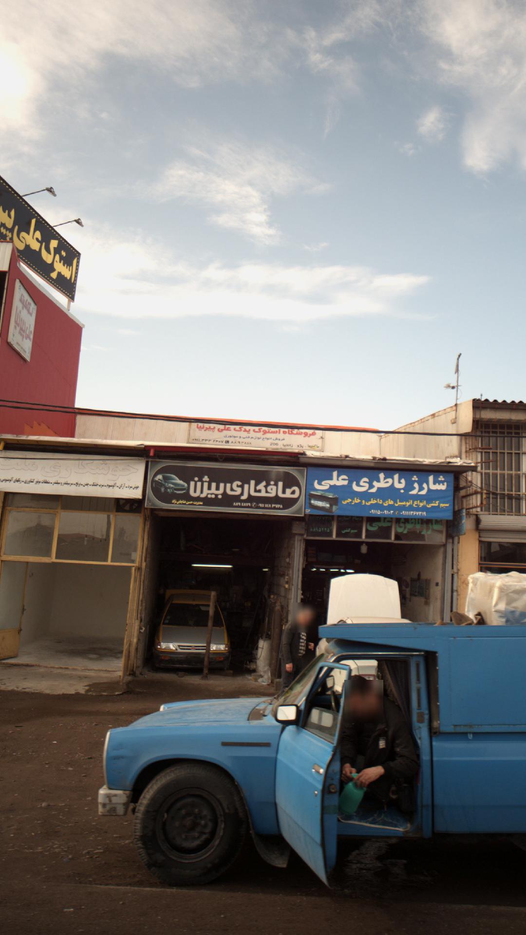 فروشگاه استوک یدک علی پیرنیا