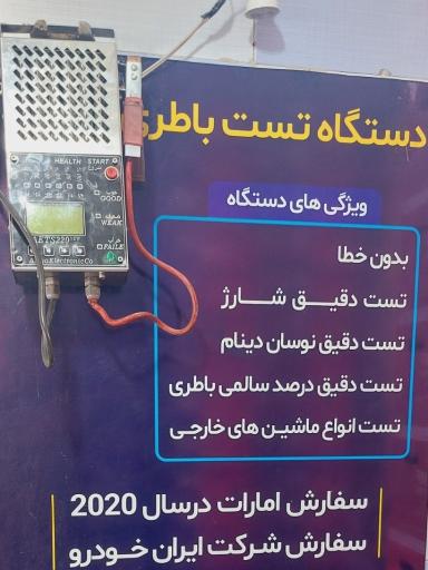 فروشگاه اسماعیل زاده
