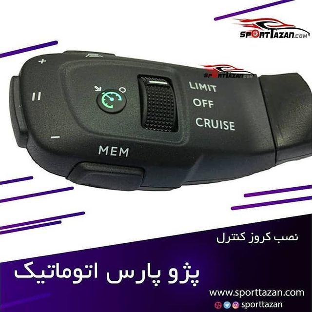 فروشگاه اسپرت تازان