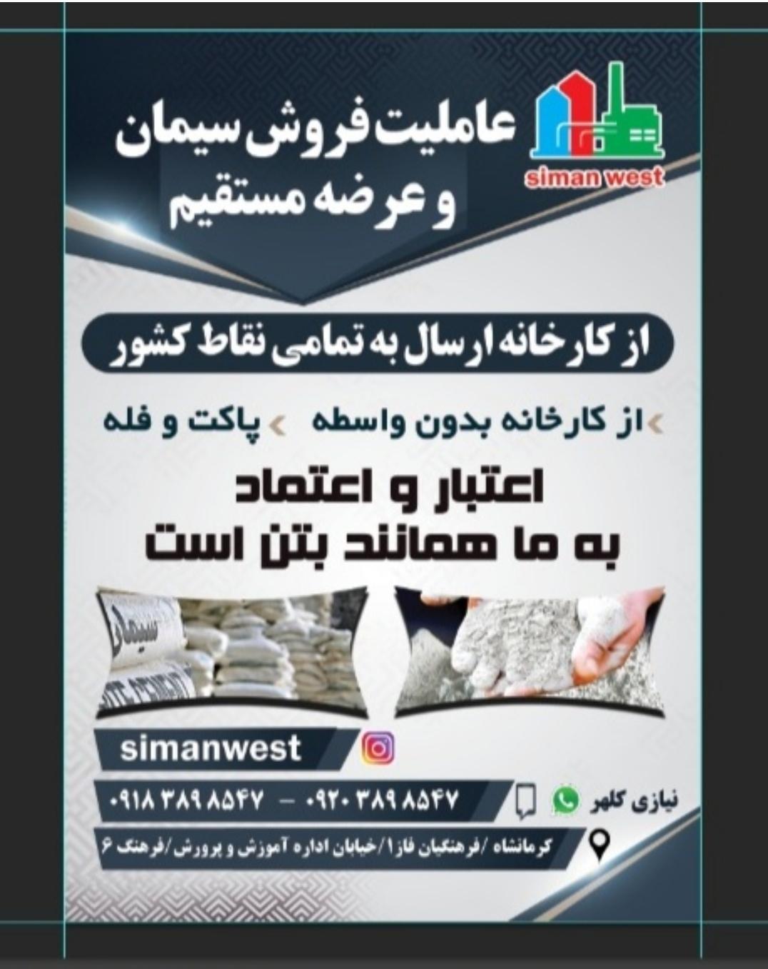 فروشگاه اسکندری