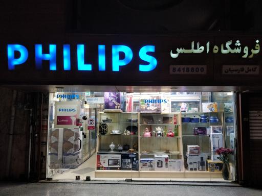 فروشگاه اطلس