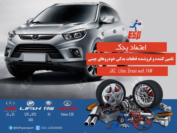 فروشگاه اعتماد یدک
