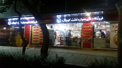 فروشگاه افق کوروش