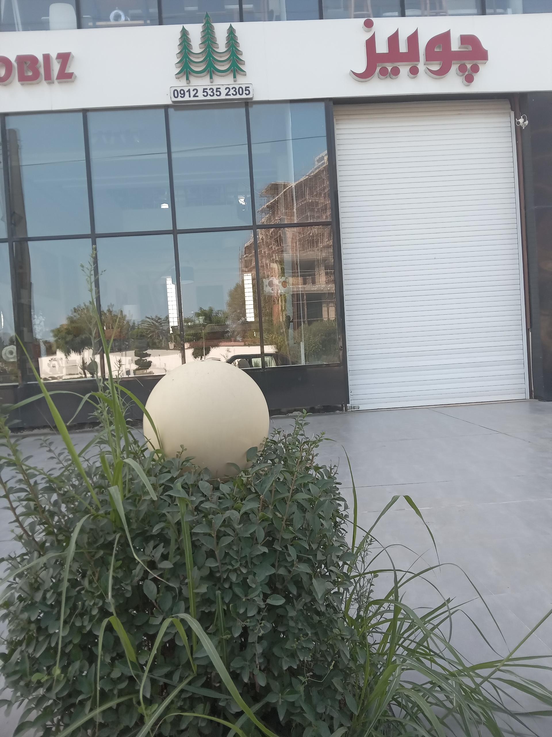 فروشگاه آفیس ایران