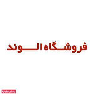 فروشگاه الوند