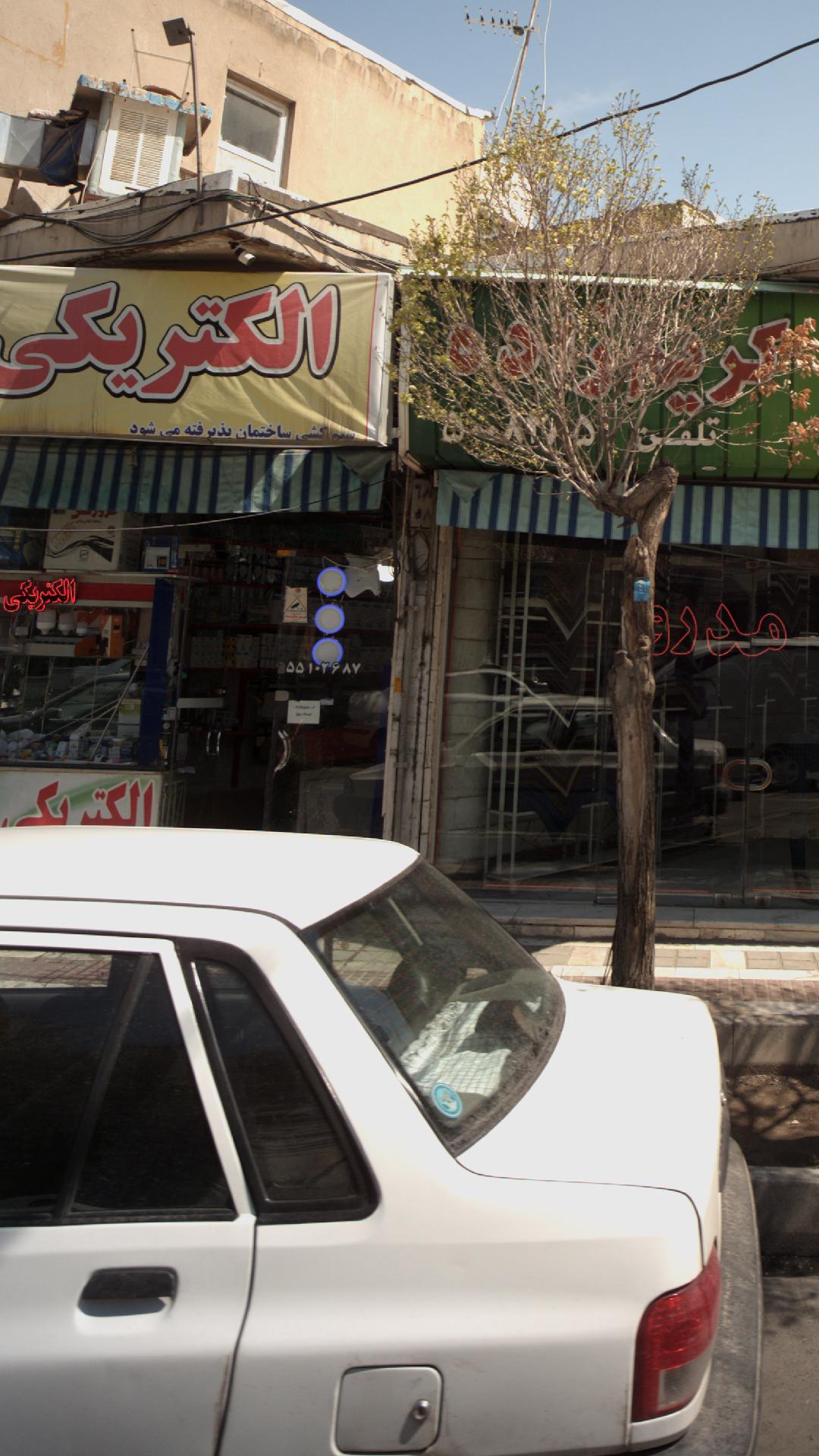 فروشگاه الکتریکی علی