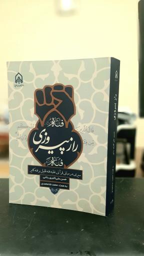 فروشگاه انتشارات دانشگاه جامع امام حسین ع