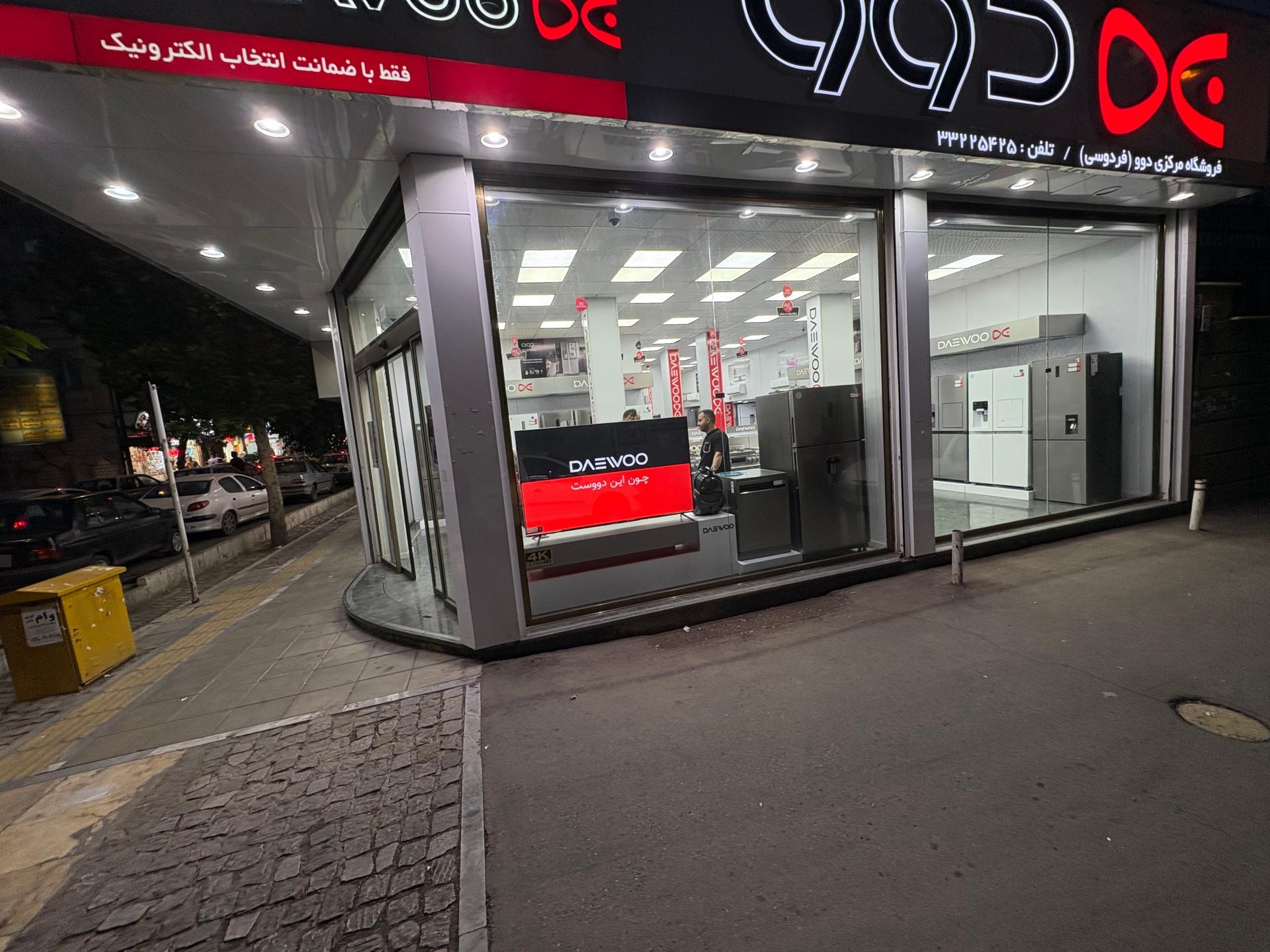 فروشگاه ایران نو