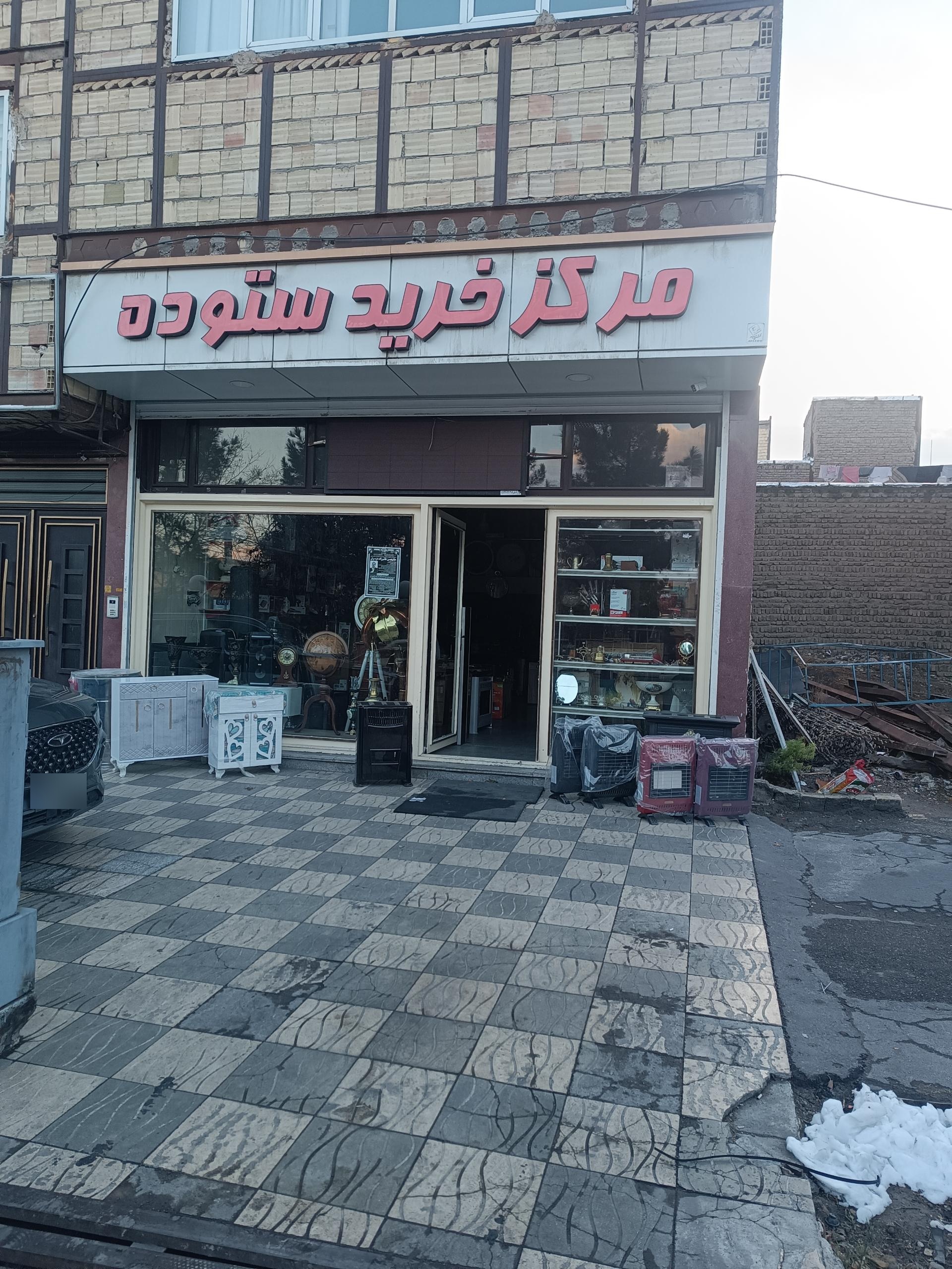 فروشگاه ایرج پور