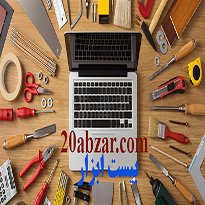 فروشگاه اینترنتی 20 ابزار
