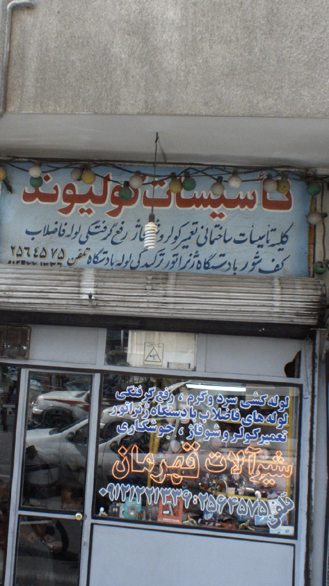 فروشگاه اینترنتی آسمان نما