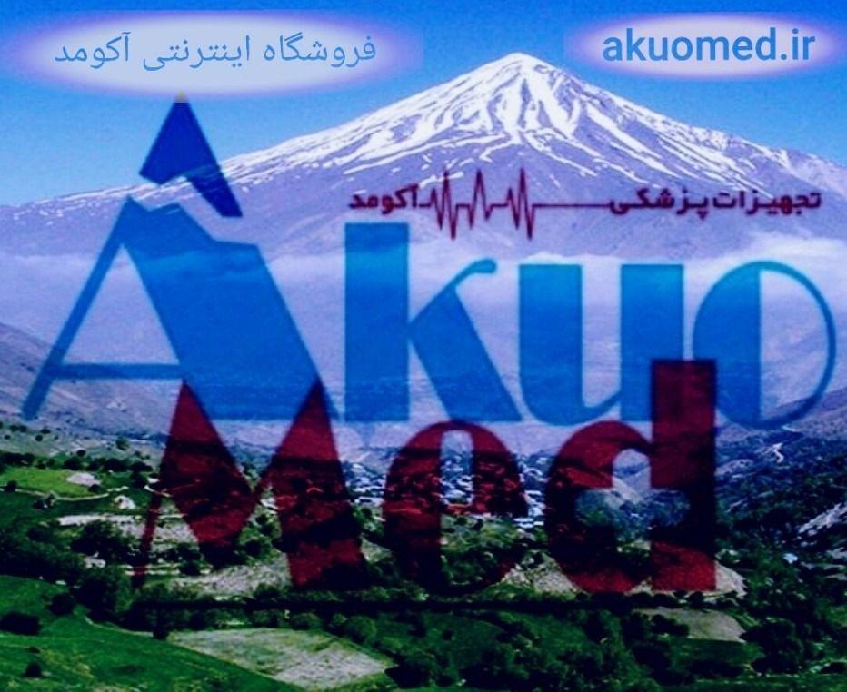 فروشگاه اینترنتی آکومد