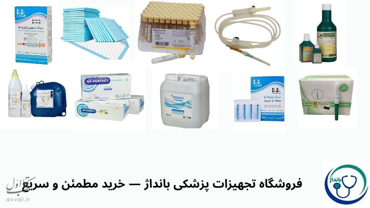 فروشگاه اینترنتی بانداژ