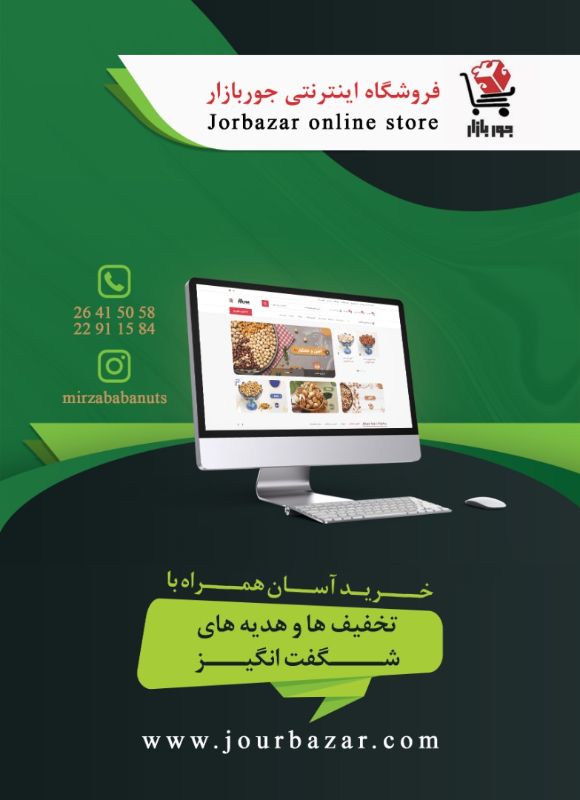 فروشگاه اینترنتی جوربازار