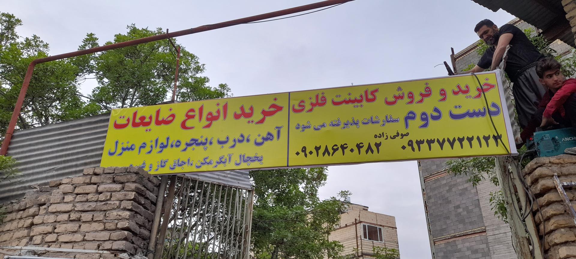 فروشگاه اینترنتی داریوش شاپ