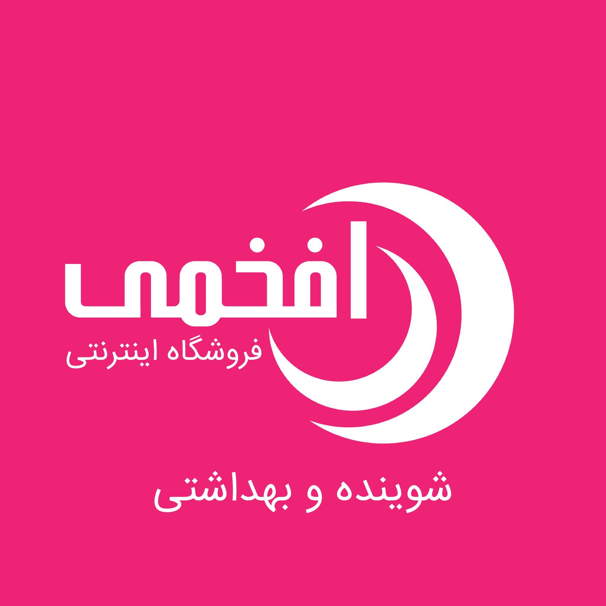 فروشگاه اینترنتی شوینده و بهداشتی افخمی