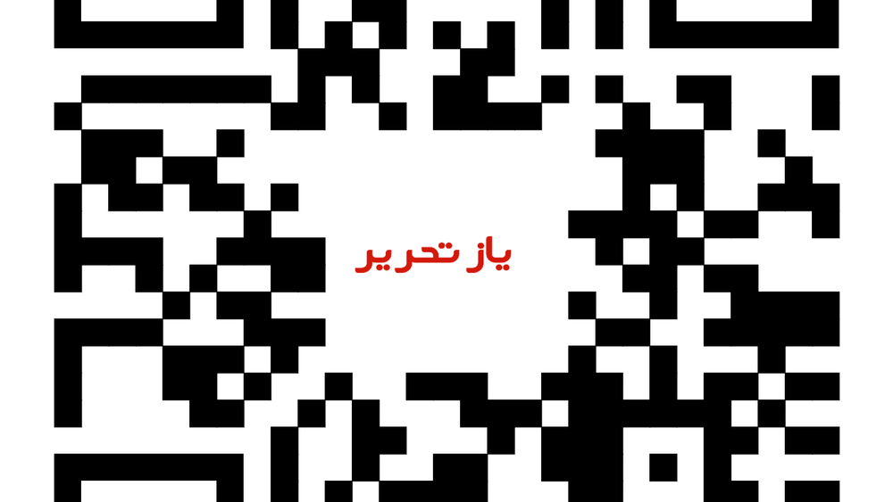 فروشگاه اینترنتی لوازم التحریر و اداری یاز تحریر