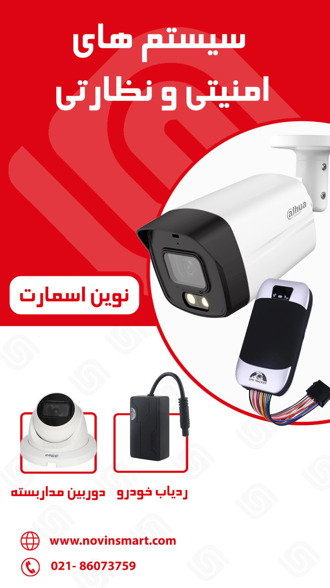 فروشگاه اینترنتی نوین اسمارت
