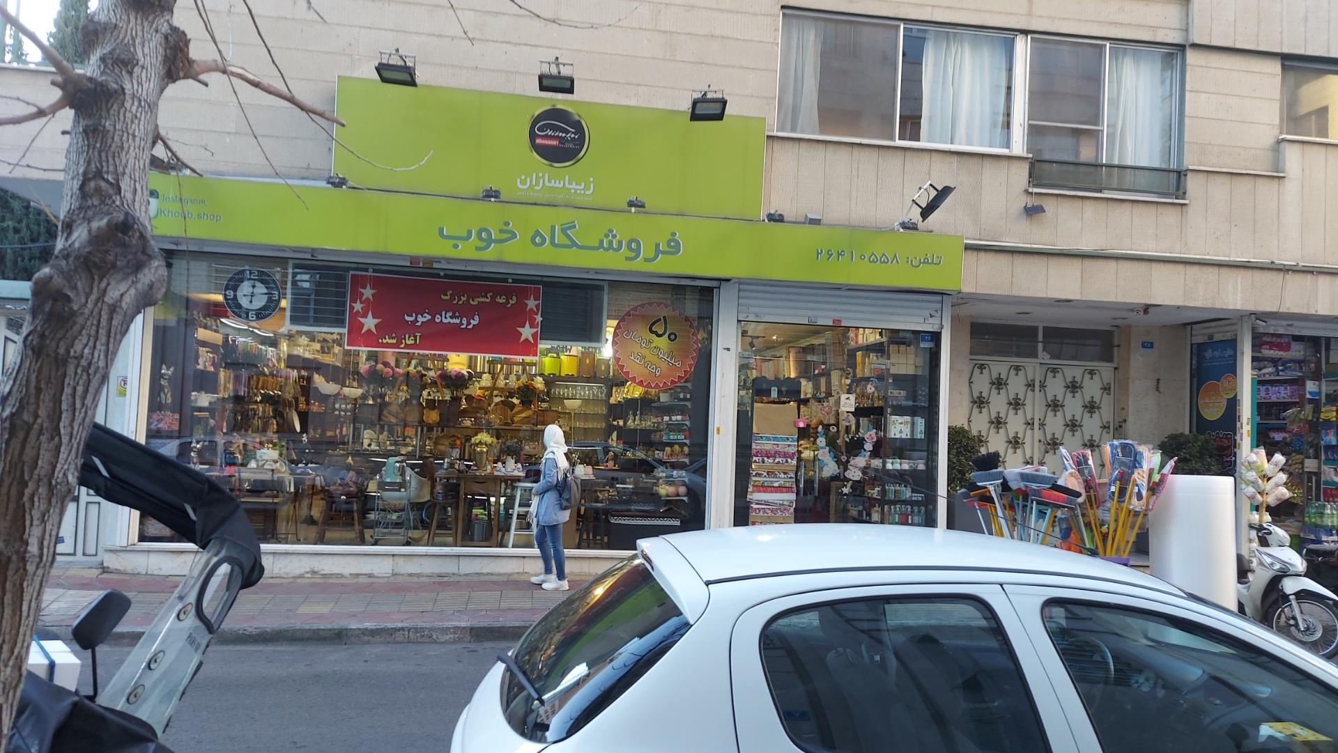 فروشگاه اینترنتی کادوکارت