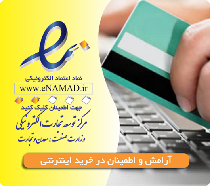 فروشگاه اینترنتی کالا کاشانه