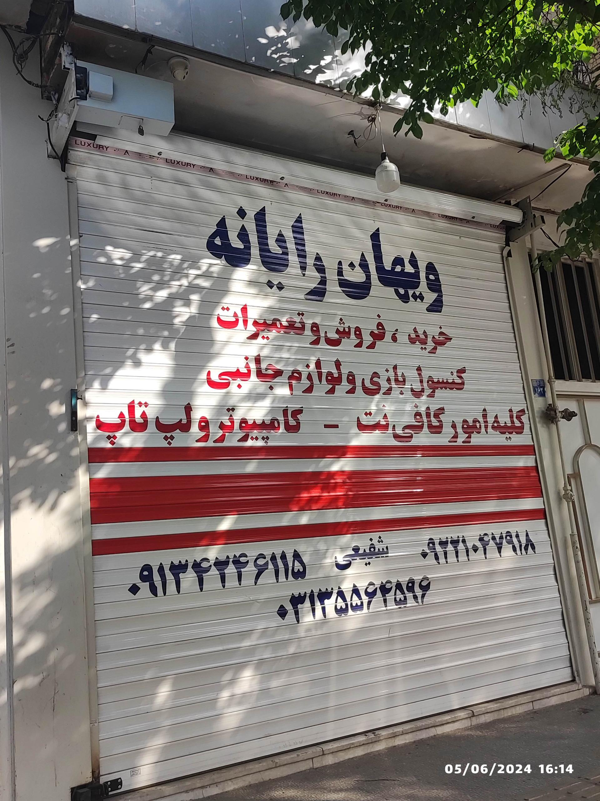 فروشگاه اینترنتی کالاریا