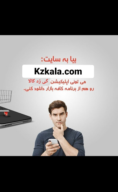 فروشگاه اینترنتی کی زد کالا