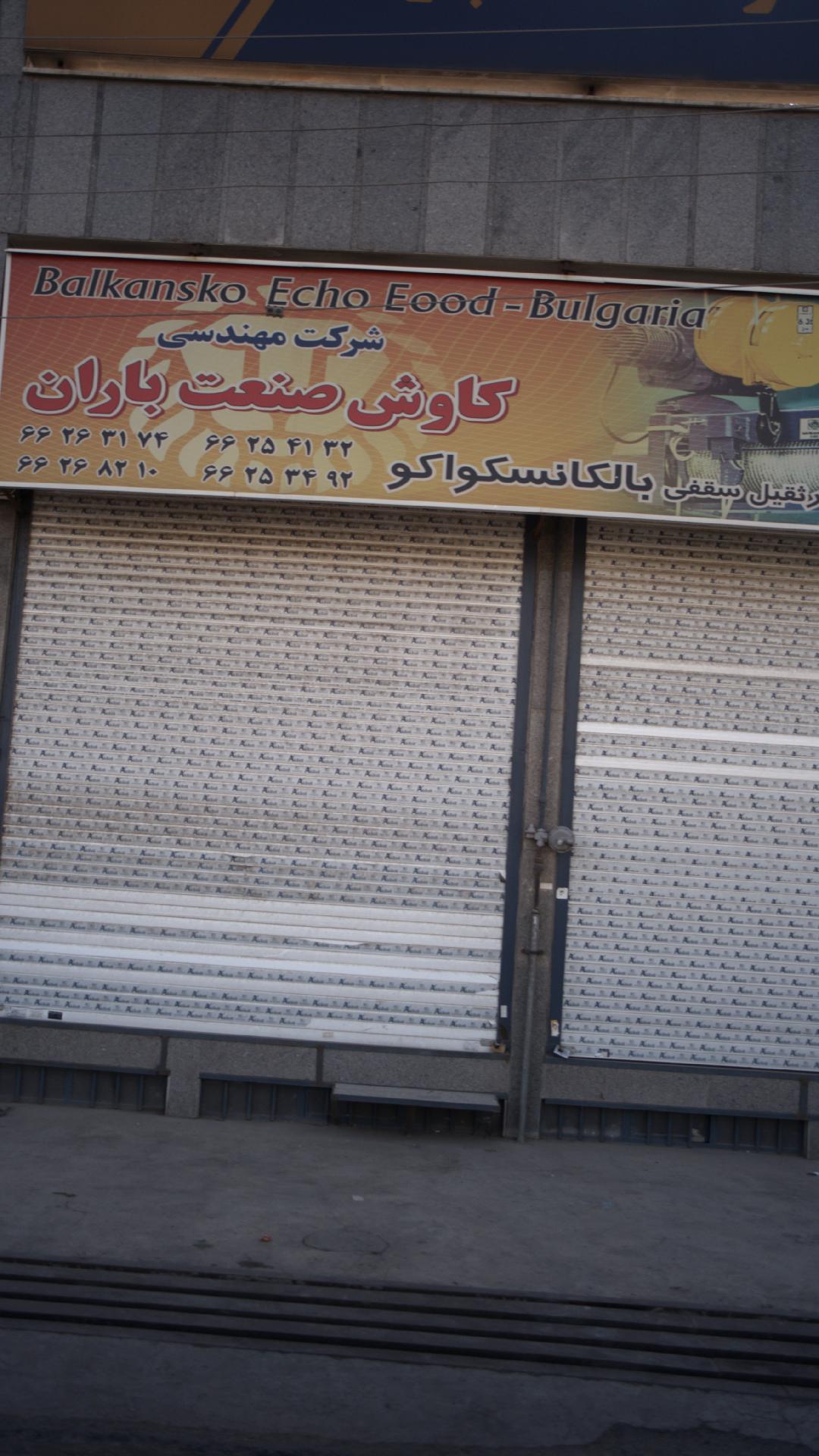 فروشگاه اینترنتی یاتای