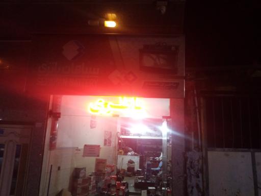 فروشگاه باتری مقدم