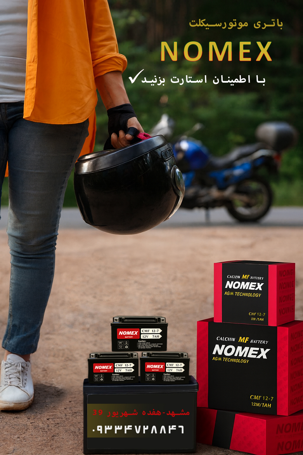 فروشگاه باتری موتور سیکلت (نومکسnomex)