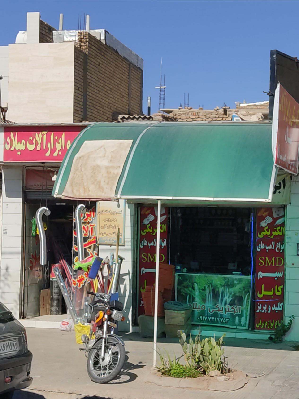 فروشگاه باتری پاسارگاد