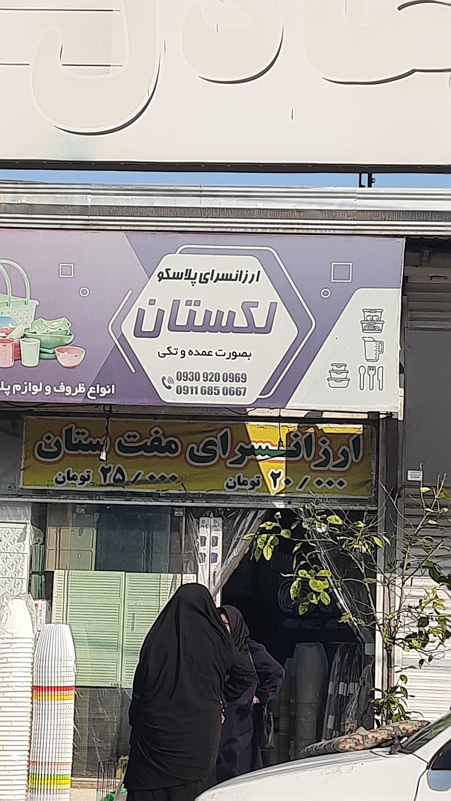 فروشگاه باراک