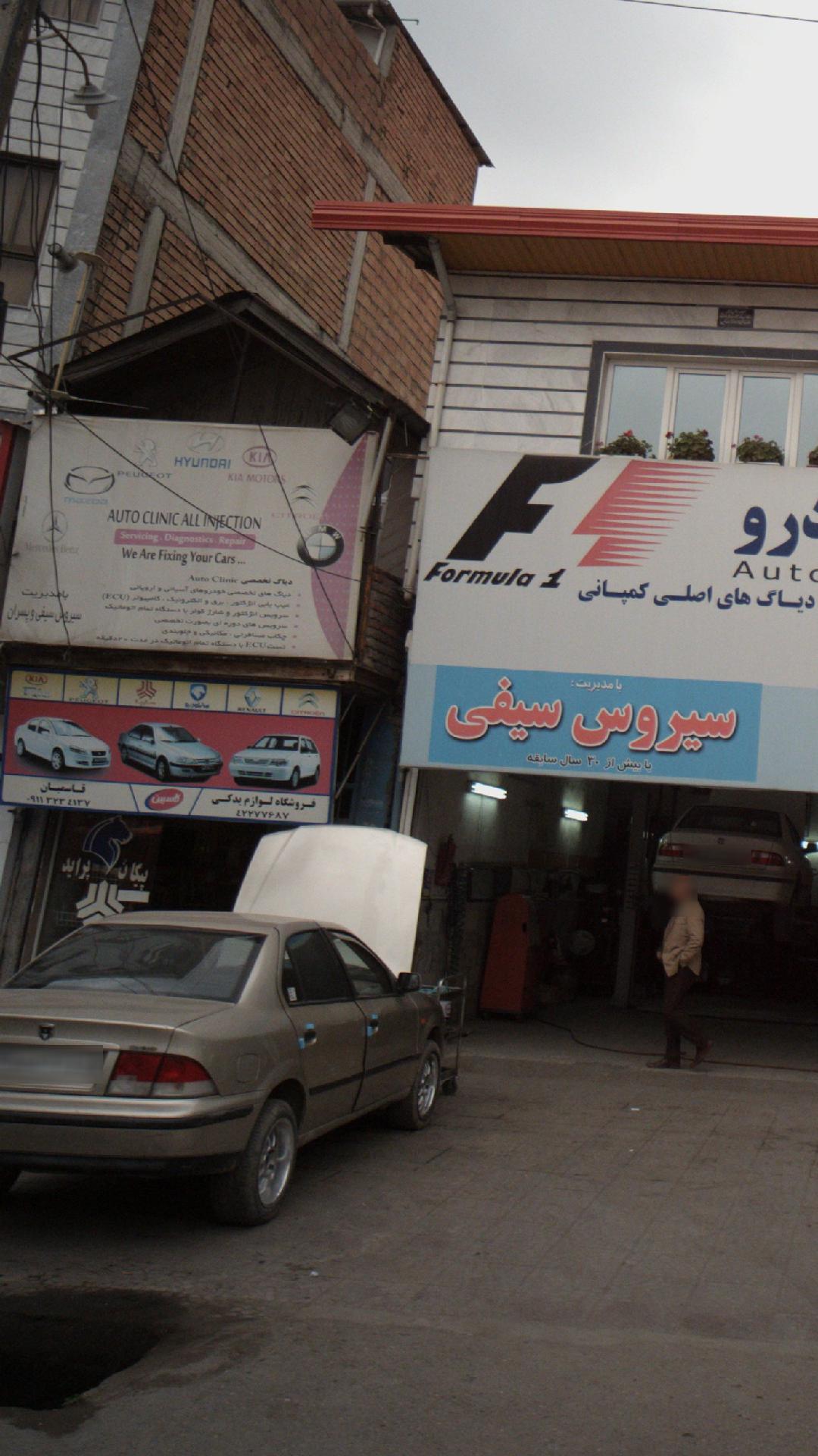 فروشگاه باطری و لوازم برقی ناصری