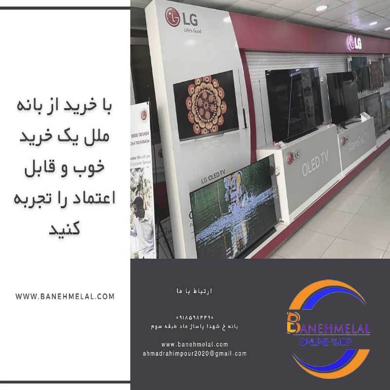 فروشگاه بانه ملل