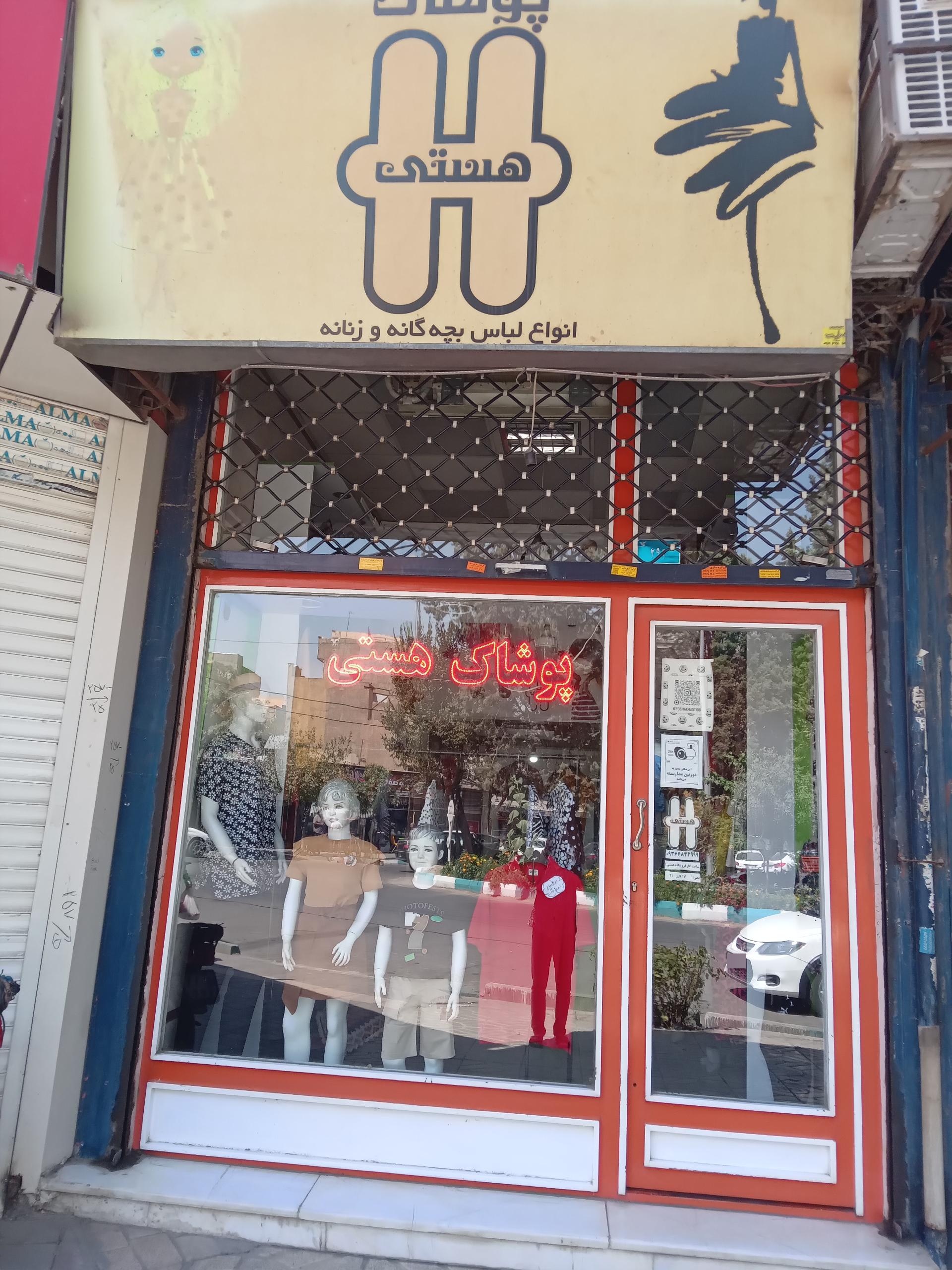 فروشگاه بانو