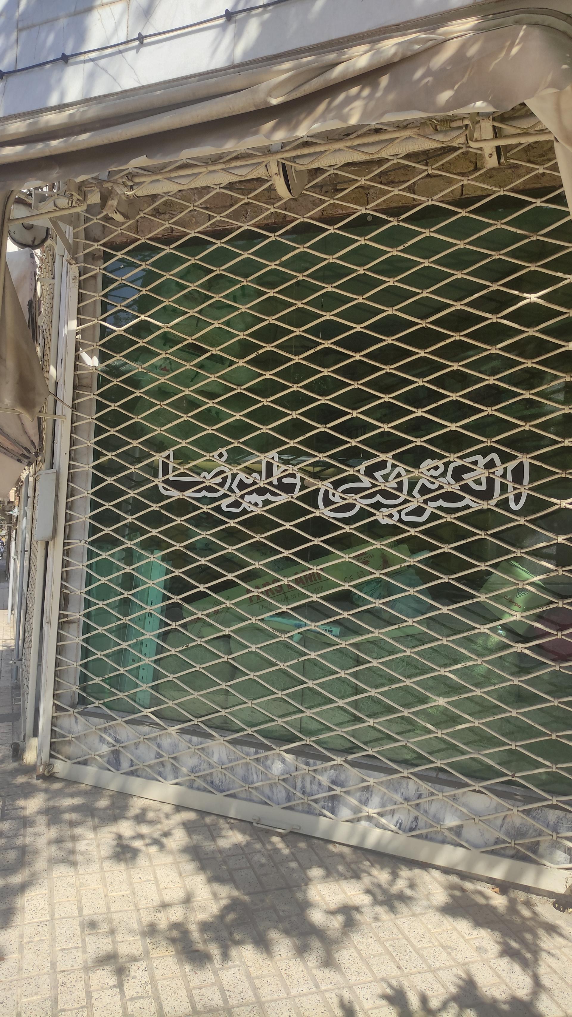 فروشگاه براداران بحری