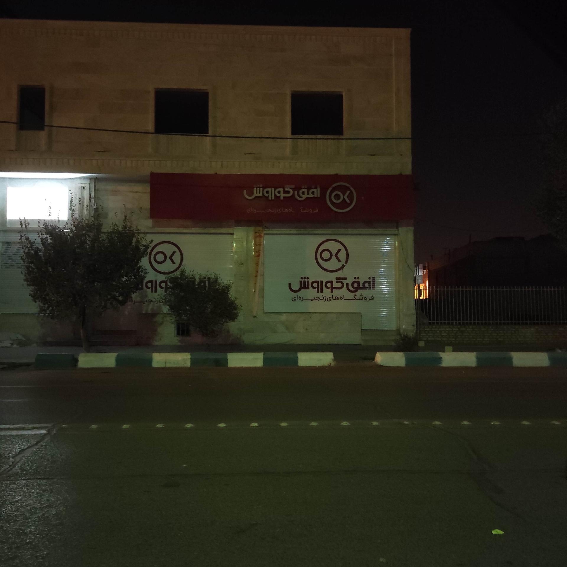 فروشگاه برادران زارع