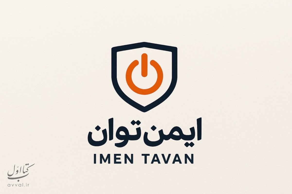 فروشگاه برق ایمن توان