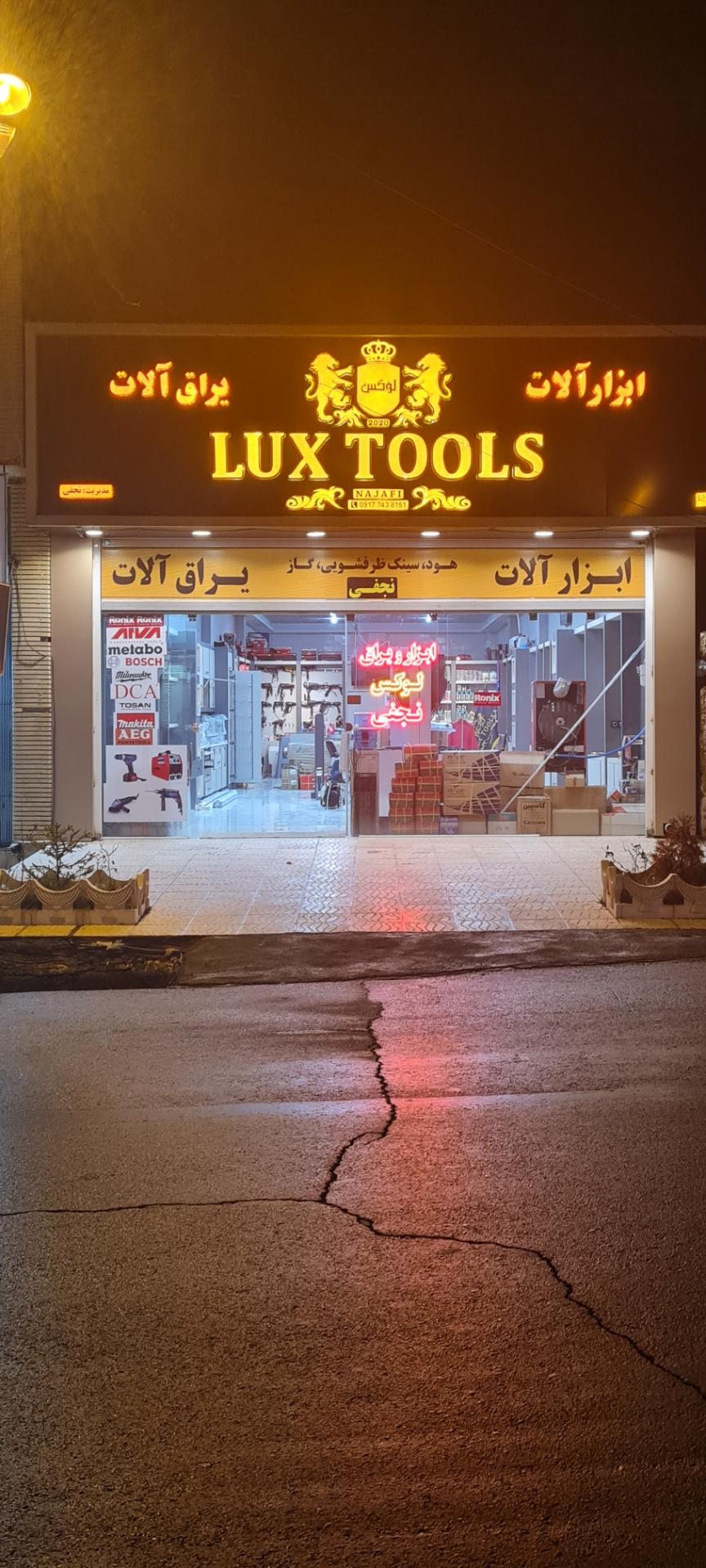 فروشگاه برق هاشمی (دفتر مرکزی خیام الکتریک یاسوج)