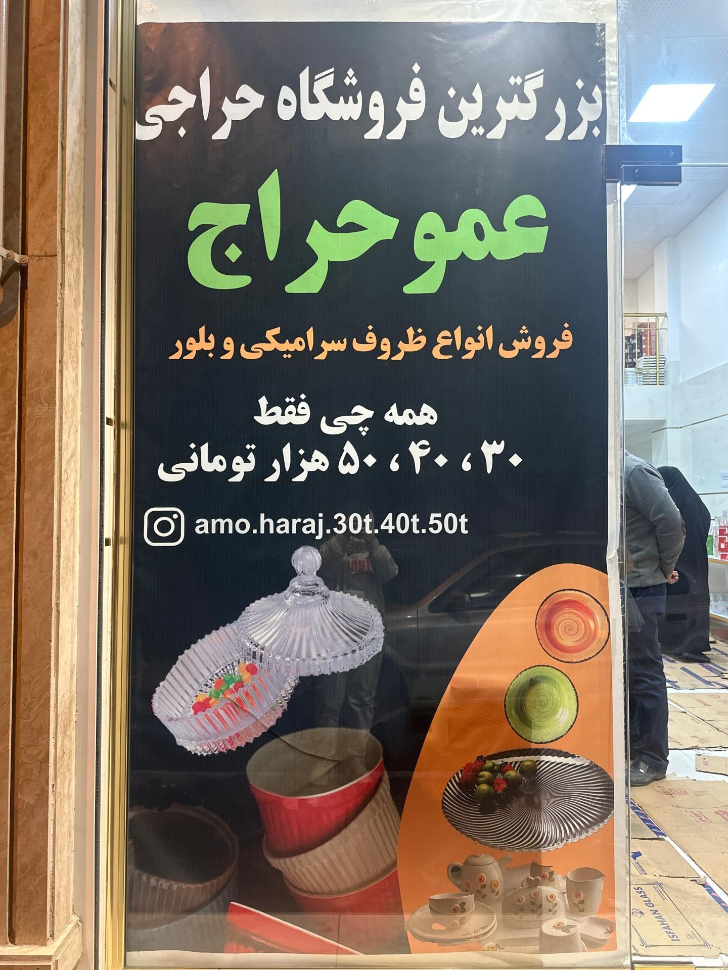 فروشگاه برق گلدیوان