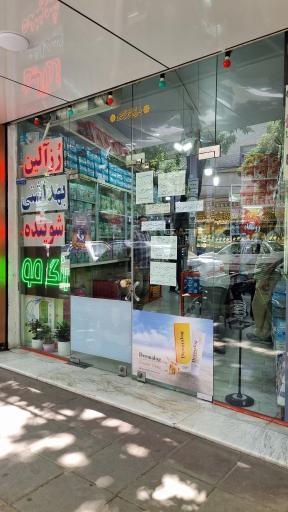 فروشگاه بزرگ رزآلین
