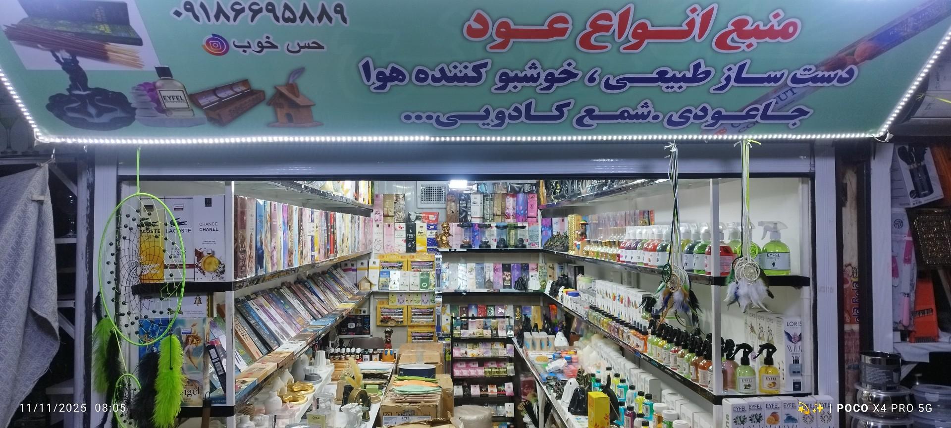 فروشگاه بزرگ زریبار