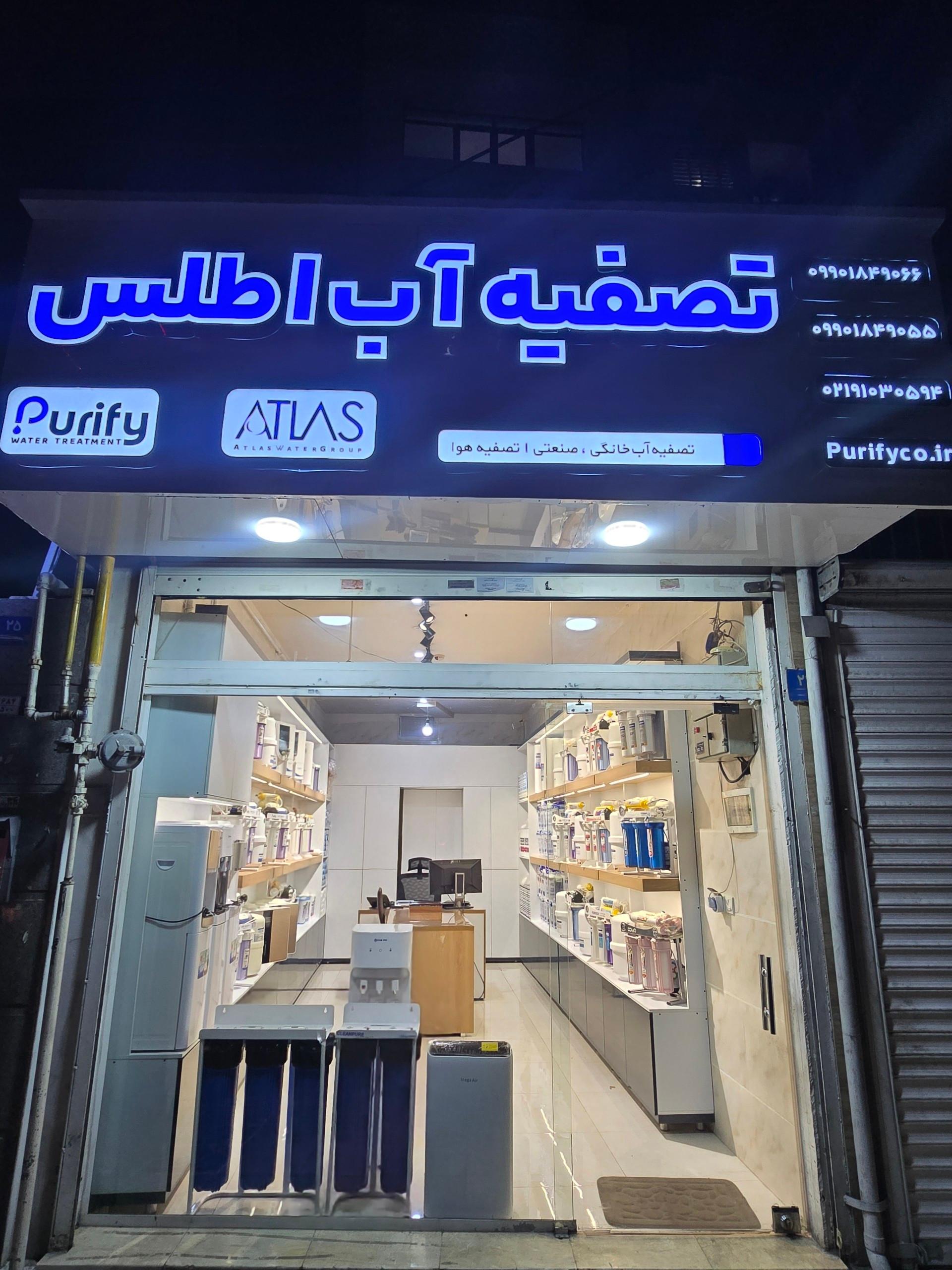فروشگاه تاسیساتی تهران واتر