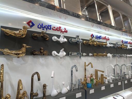 فروشگاه تجهیزات ساختمانی قاسمی