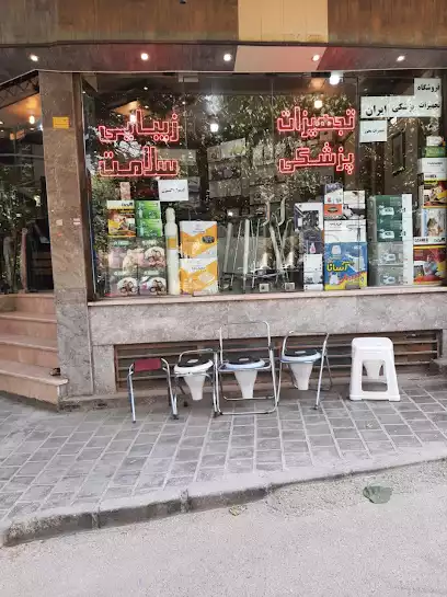 فروشگاه تجهیزات پزشکی ایران