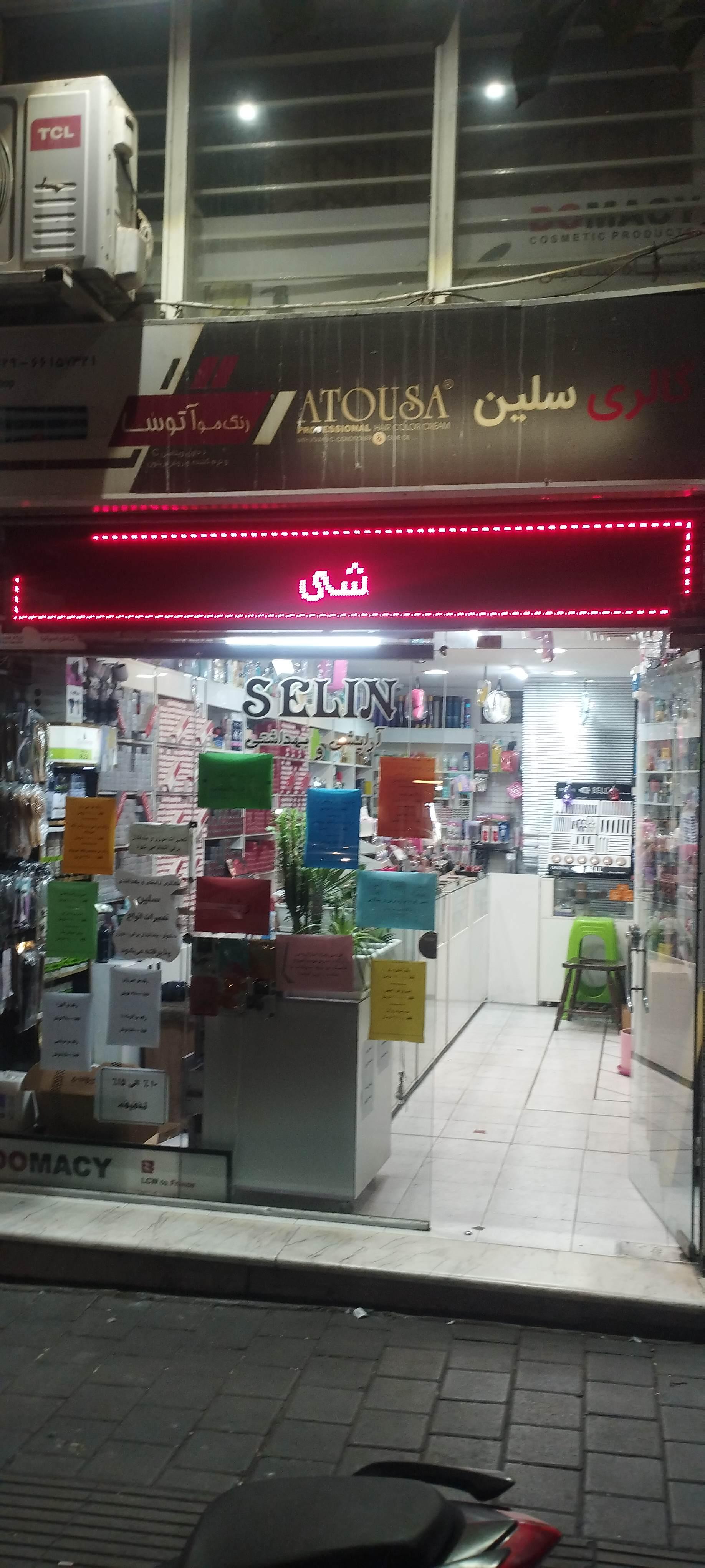 فروشگاه تخصصی محصولات مو پدرام