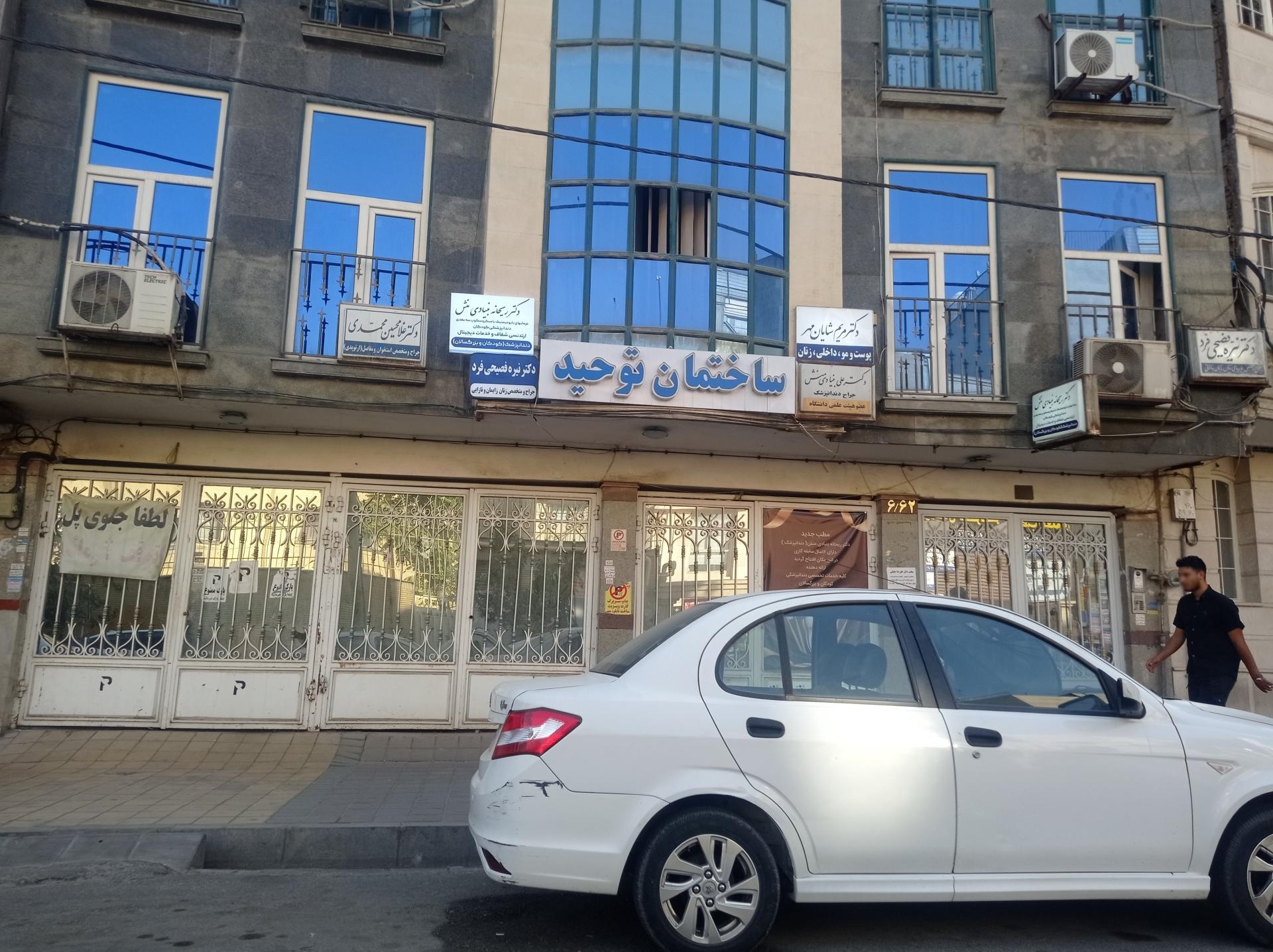 فروشگاه تخصصی پوست و مو بهاران